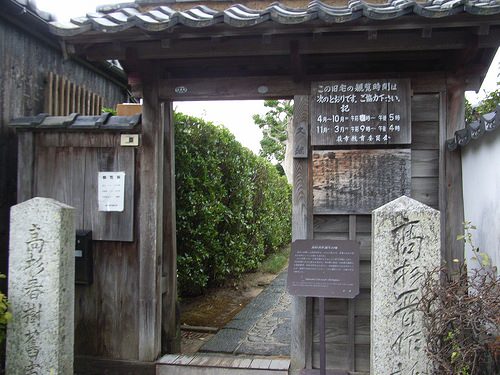 高杉晋作誕生地（旧宅／門）