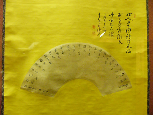 高杉晋作　五言古詩扇面（松田屋ホテル）