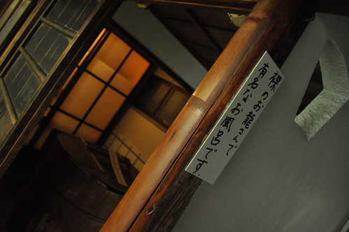 伏見寺田屋2（風呂／裸のおりょうで有名）