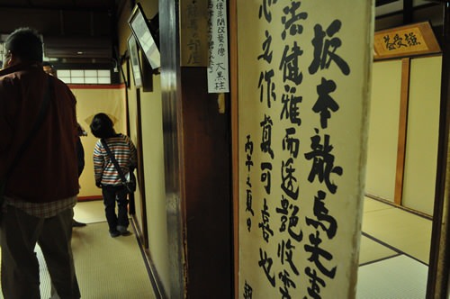 伏見寺田屋13