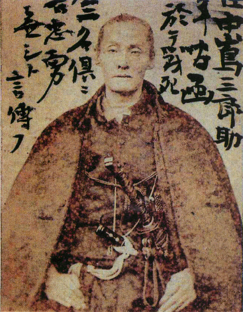 中島三郎助