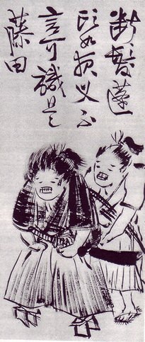 藤田小四郎