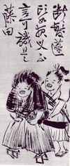 藤田小四郎