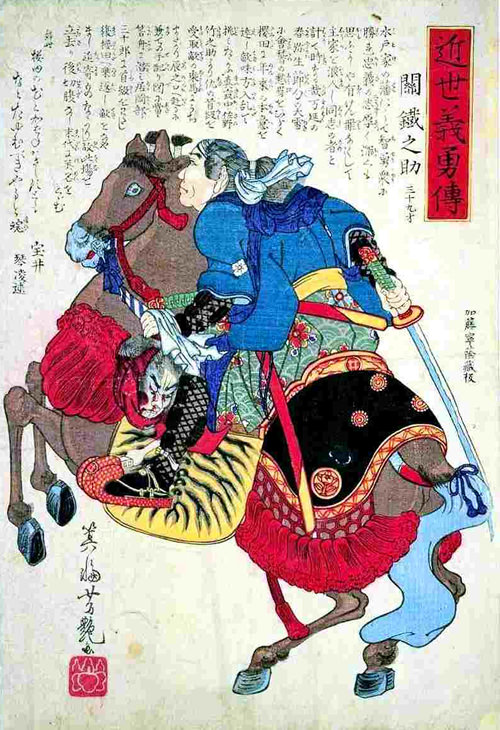 関鉄之介（桜田十八士）の錦絵